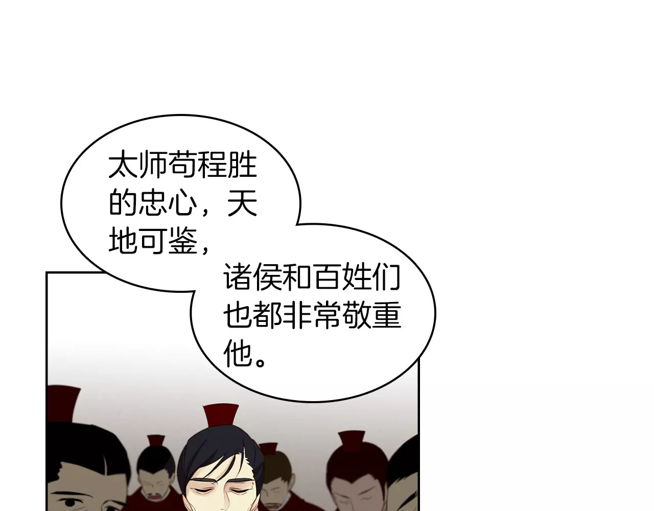 第5+6话 欲戴皇冠必承其重 第 168 页