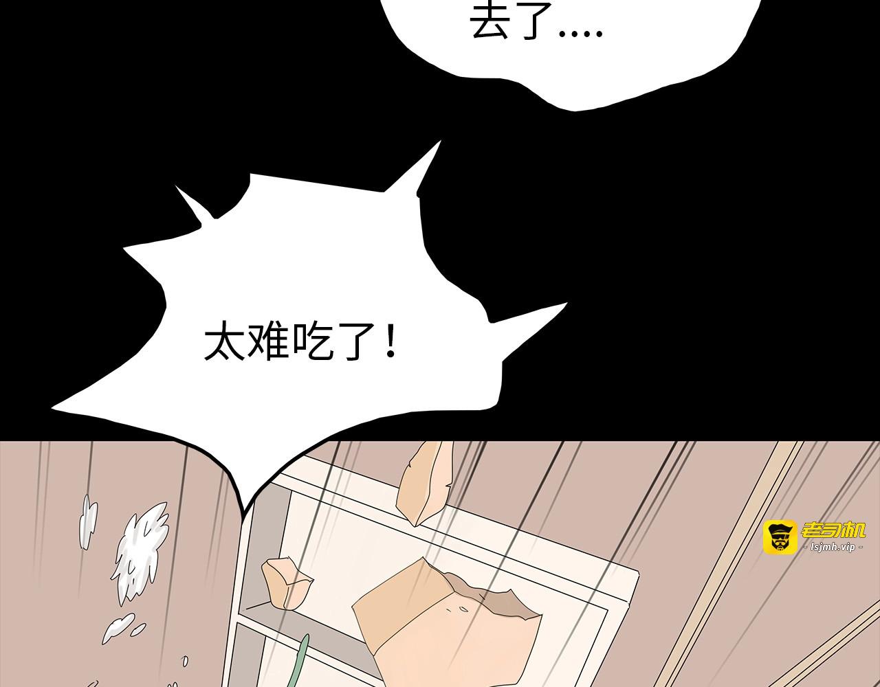 第41话 不安分子 第 79 页