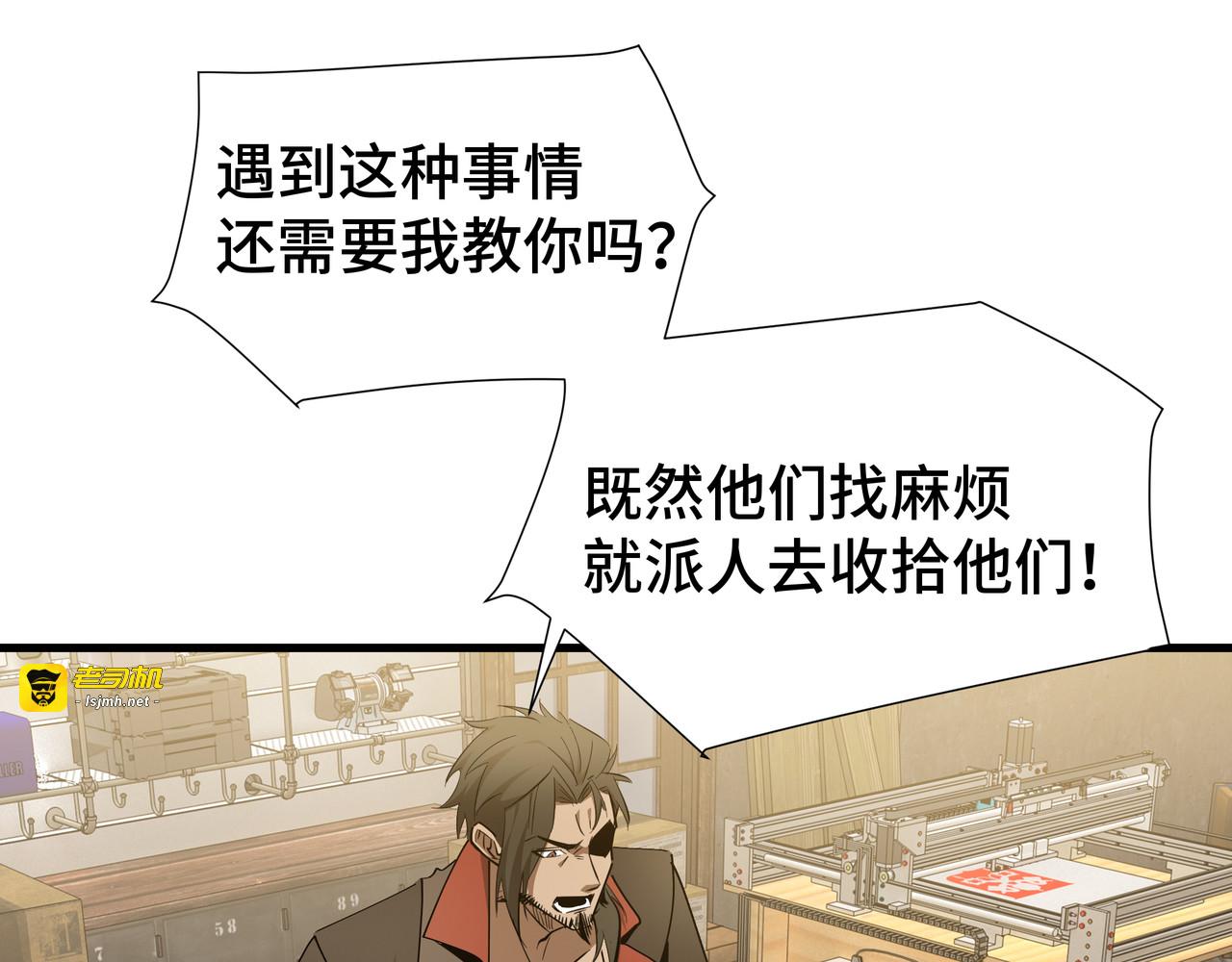 第31话 暗影帮 第 37 页