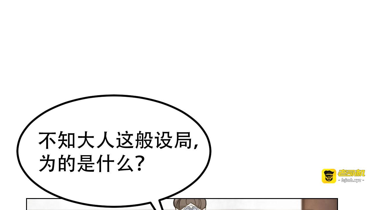 第39话 皇帝的暗中“保护” 第 7 页