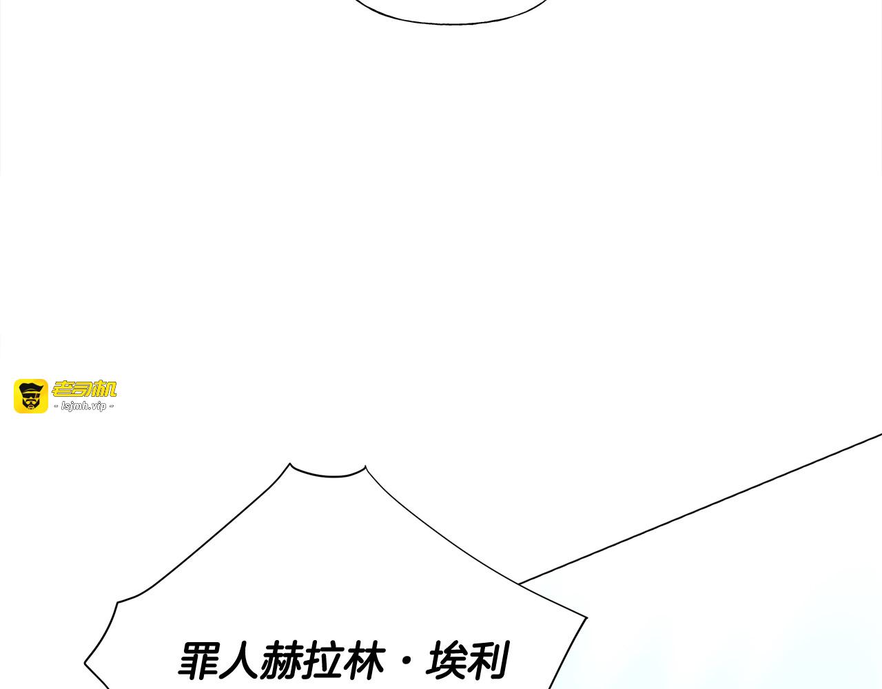 第35话 蜥蜴皮衣 第 203 页