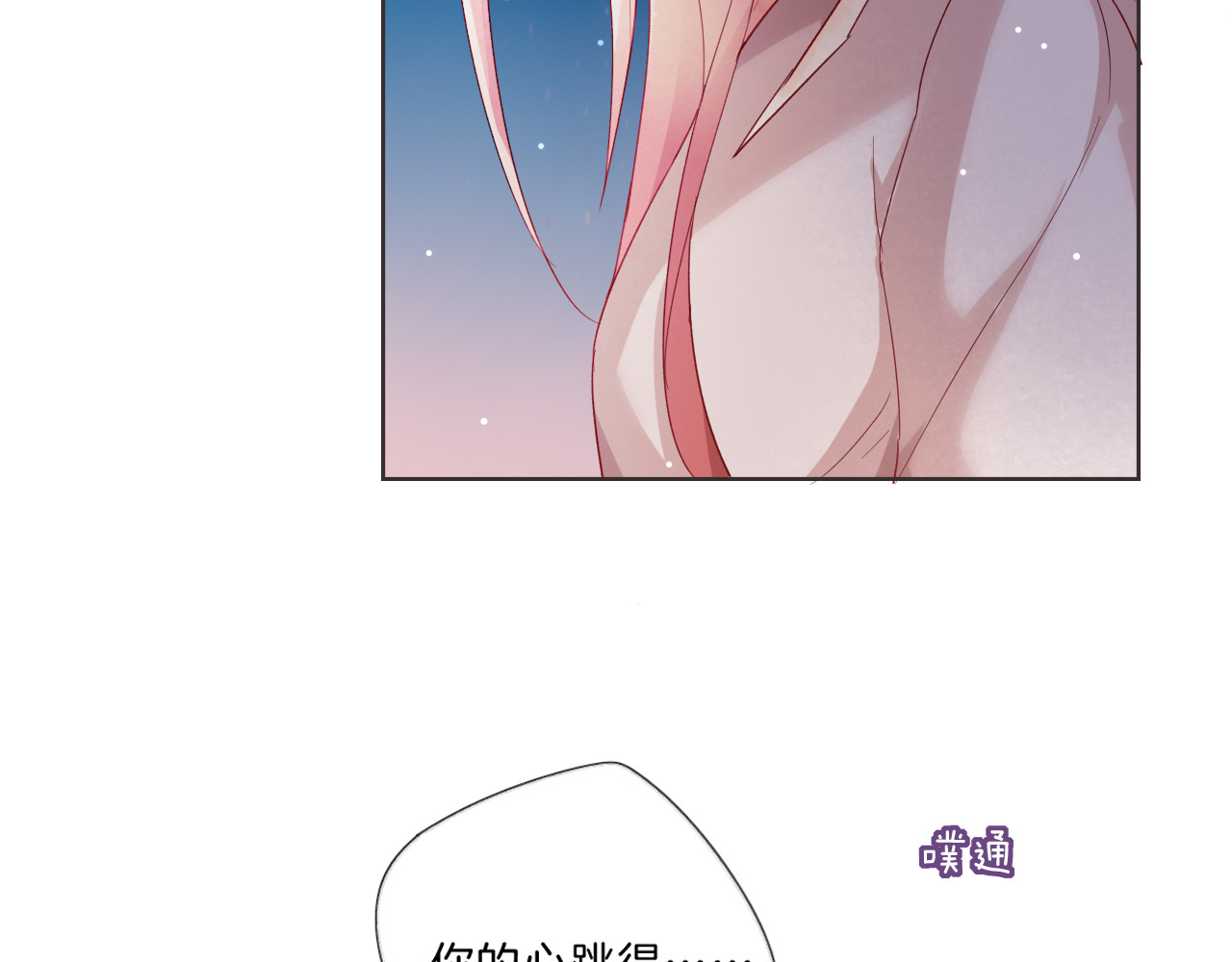 第3话 男神 第 16 页