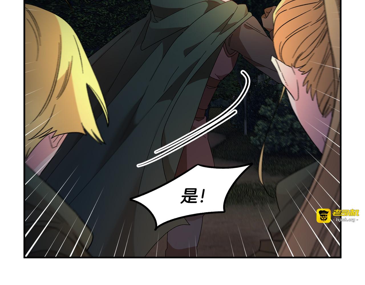 第105话 爆炸 第 97 页