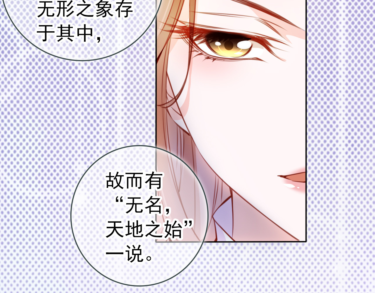 068 男主又想酿酿酱酱了 第 38 页