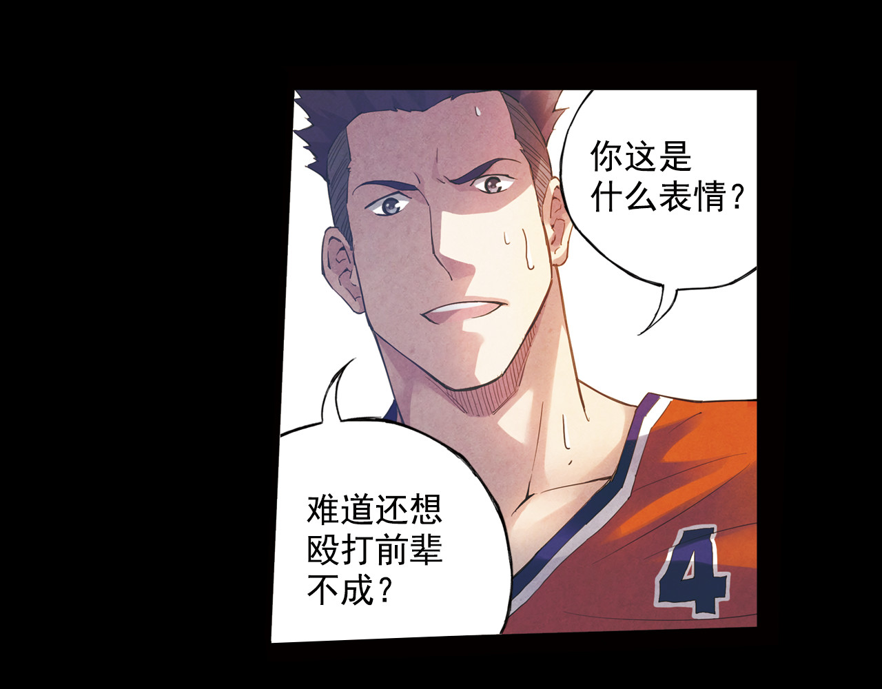 第38话上 不再相信任何人 第 24 页