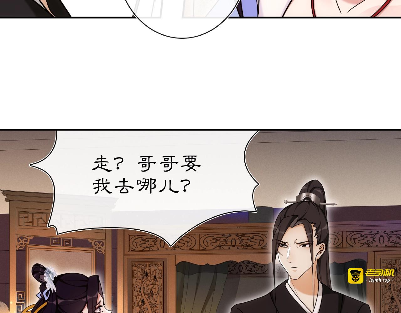 第109话 唯她一人 第 117 页