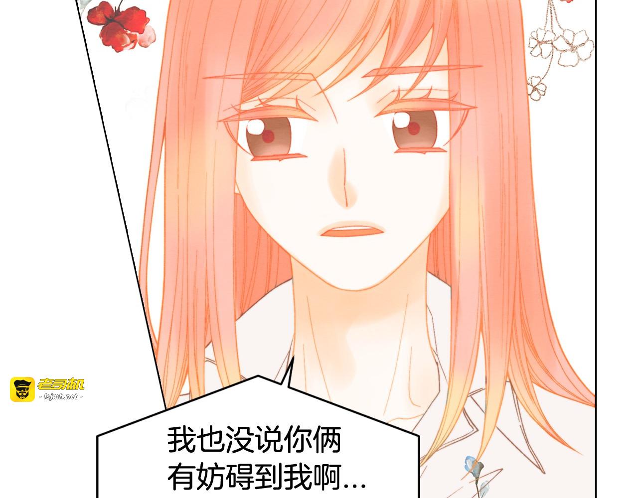 番外11 事业上的绊脚石 第 29 页