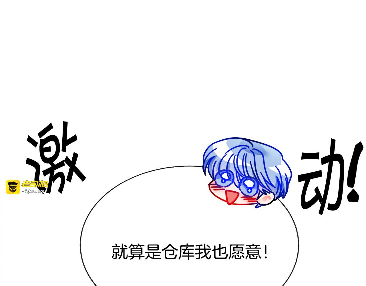 第92话 撮合长辈 第 31 页