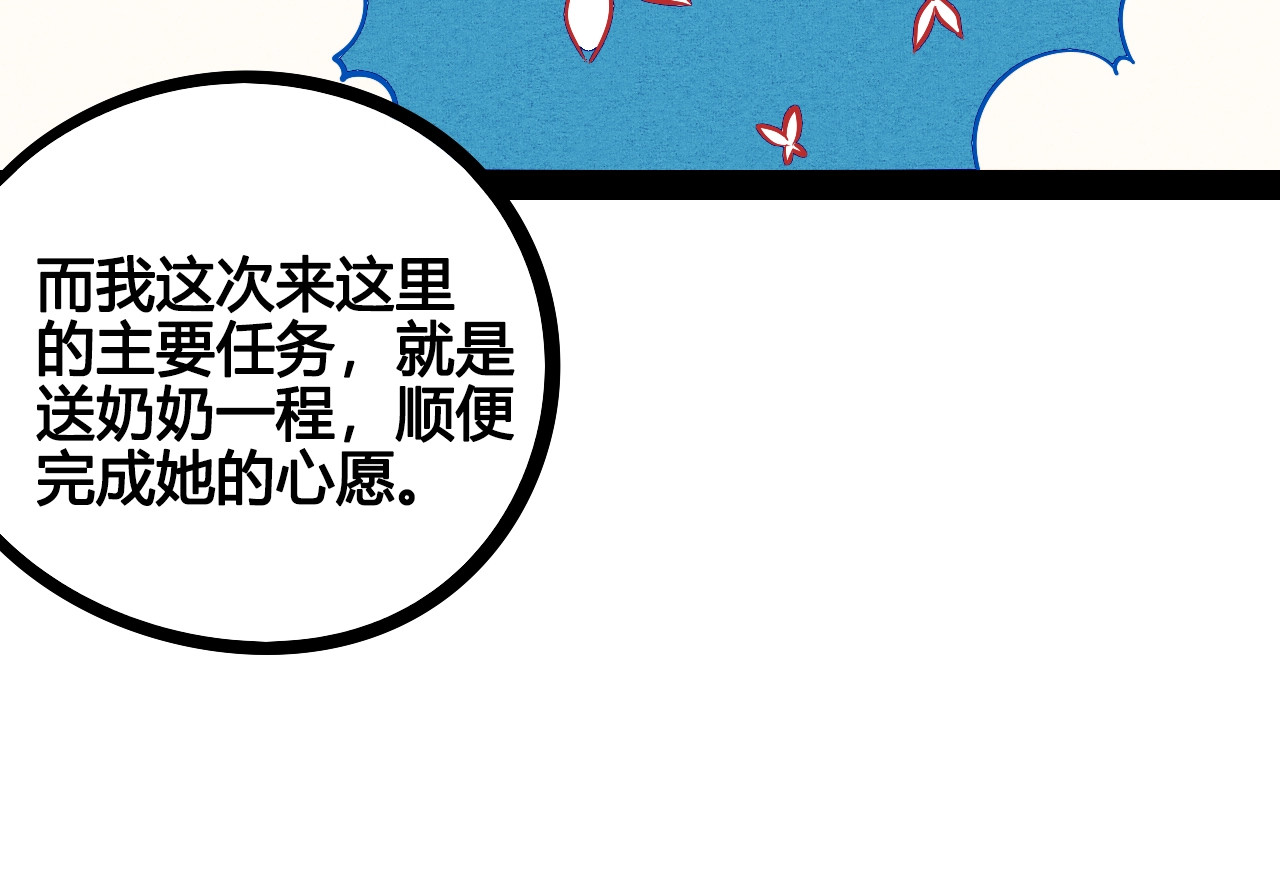 第13单 相亲的一天 第 154 页