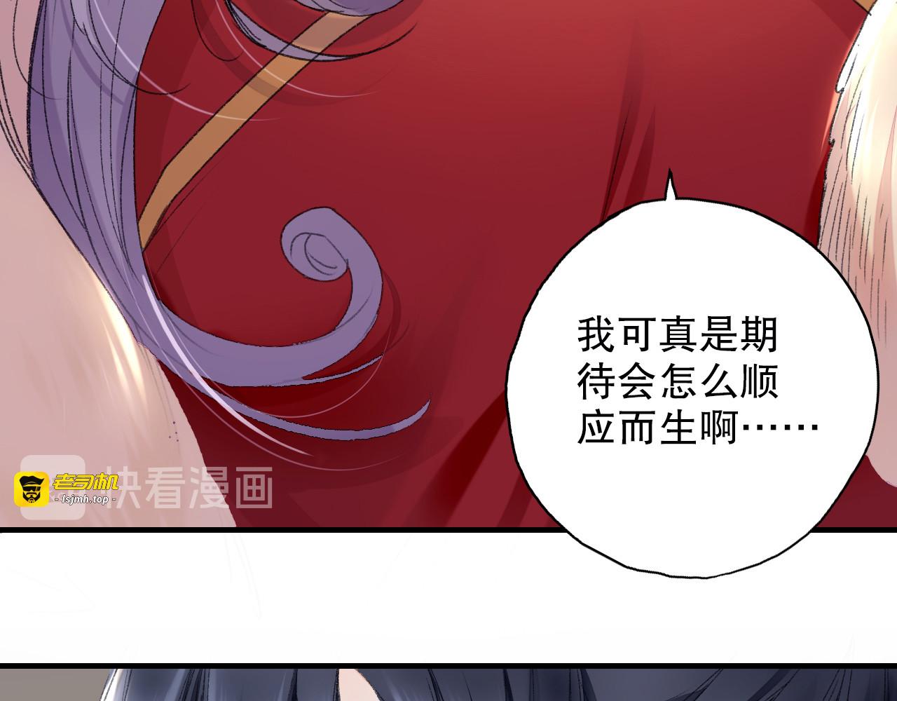 第65话 福神和山神的因果 第 83 页