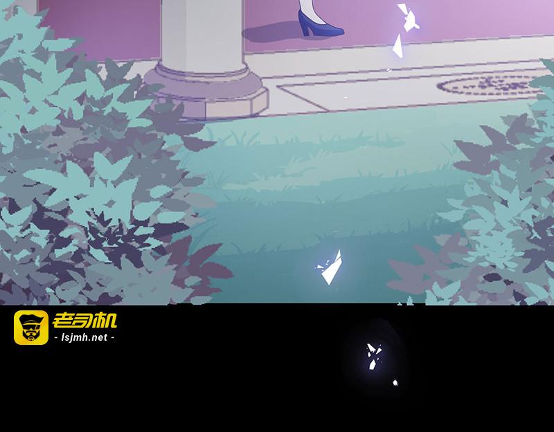 第133话 你想害我吗？ 第 27 页