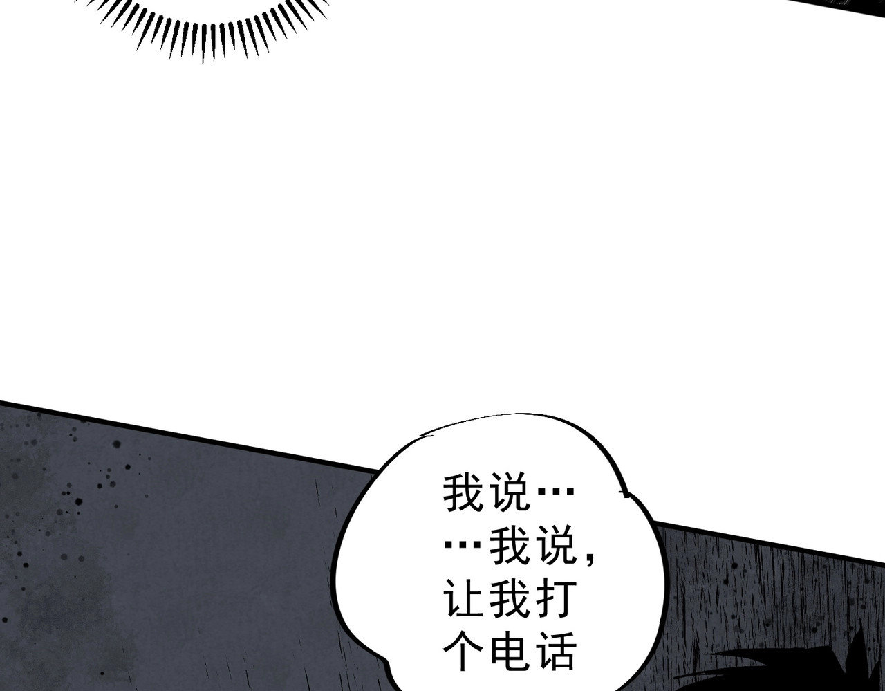 第11话 不死之身的秘密暴露？！ 第 88 页