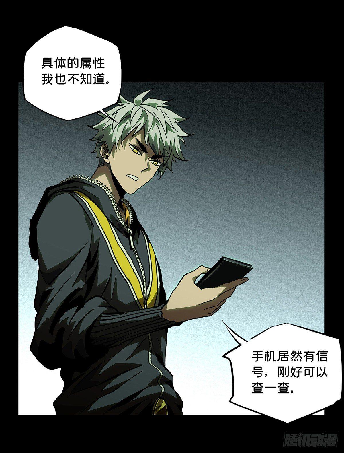 第五十一章/秘密中 第 16 页