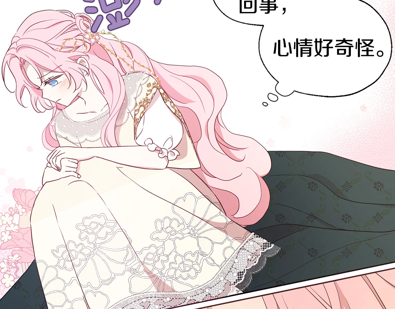 第46话 回家吧公主 第 60 页