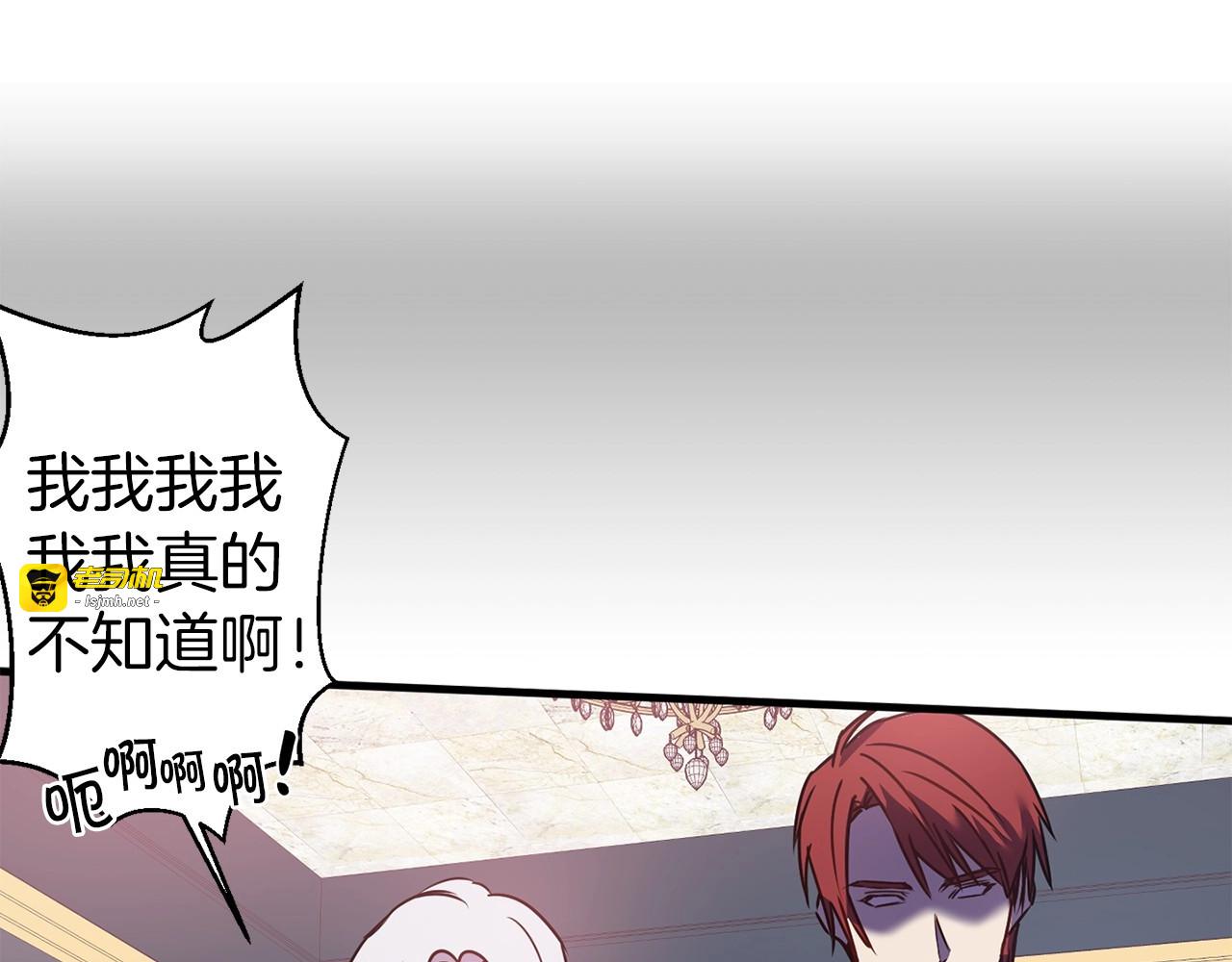 第29话 我值多少钱！ 第 99 页