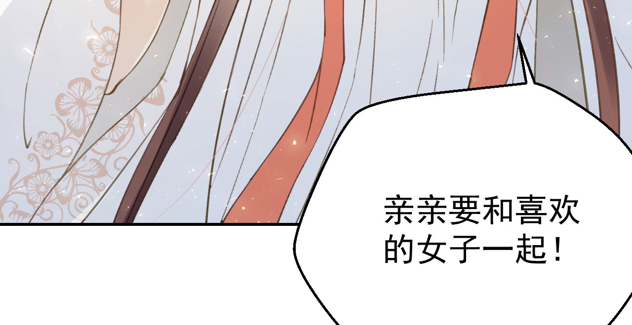 第7话 夜袭 第 148 页