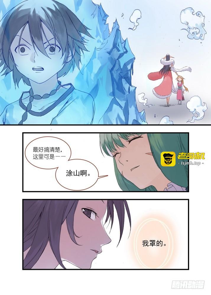 037.暗中黄雀 第 13 页