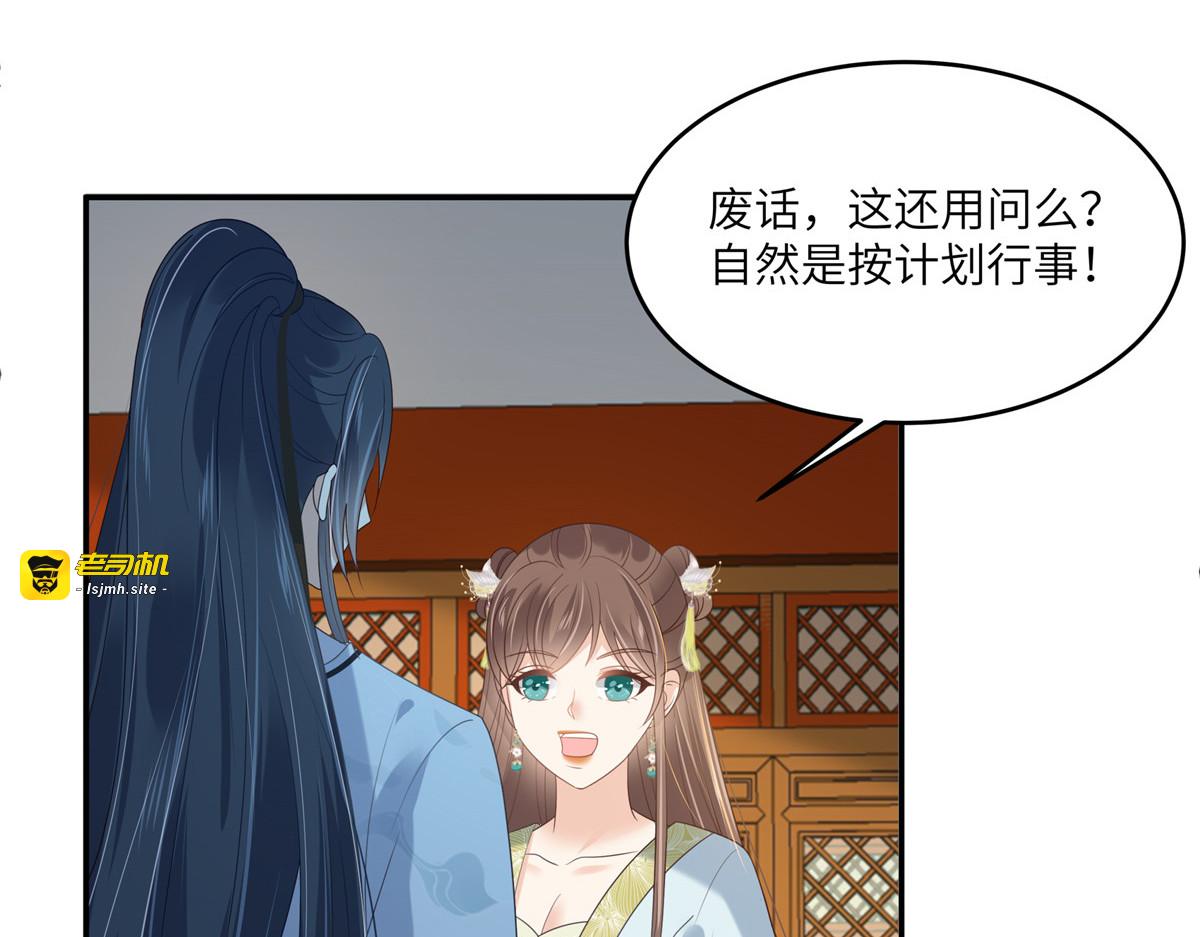 第226话 大婚 第 9 页