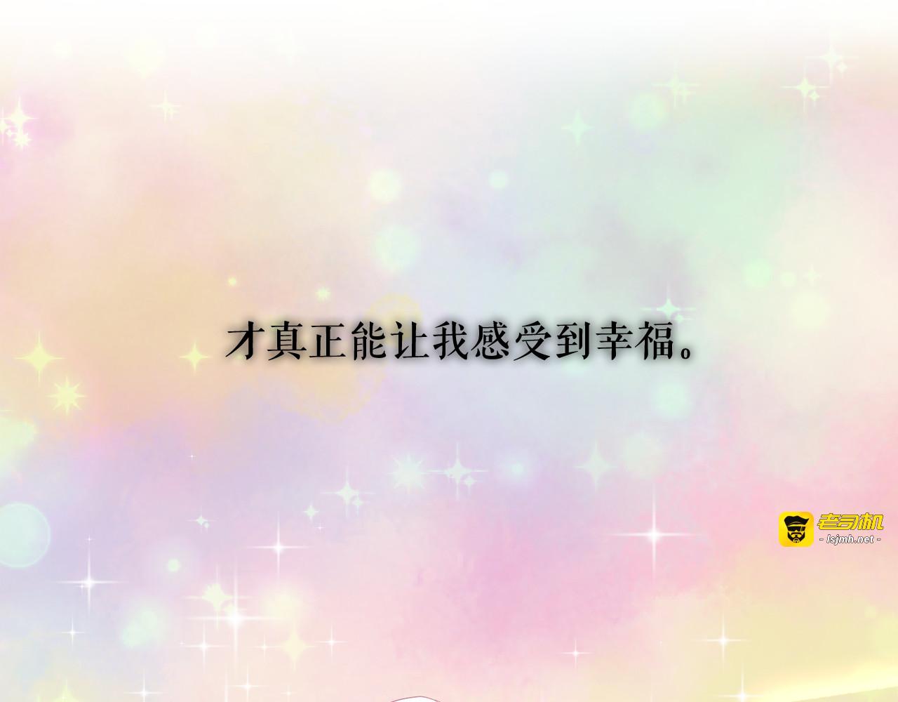 第52话 他有什么好？ 第 69 页