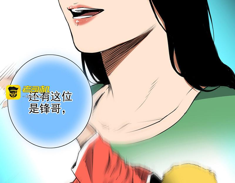 滑板高手 第 81 页