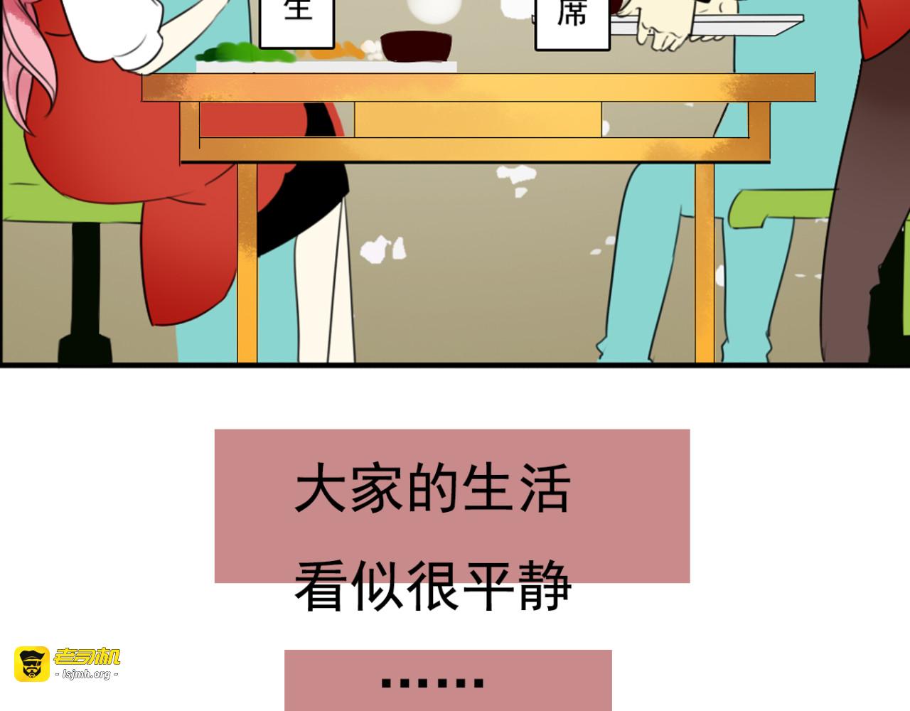 第61话 我以为你跟别人不一样 第 13 页