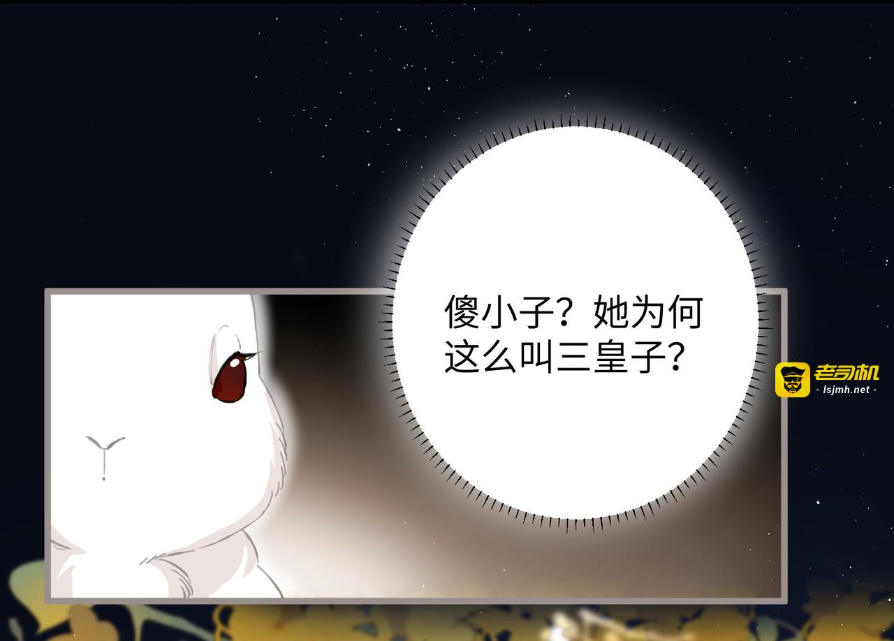 第28话 雾中的少年 第 19 页