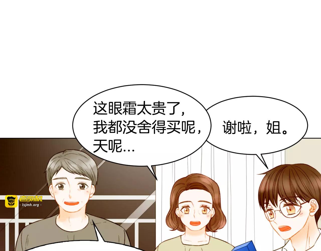 第127话 来我家！？ 第 67 页