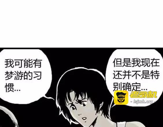 深夜（下） 第 3 页
