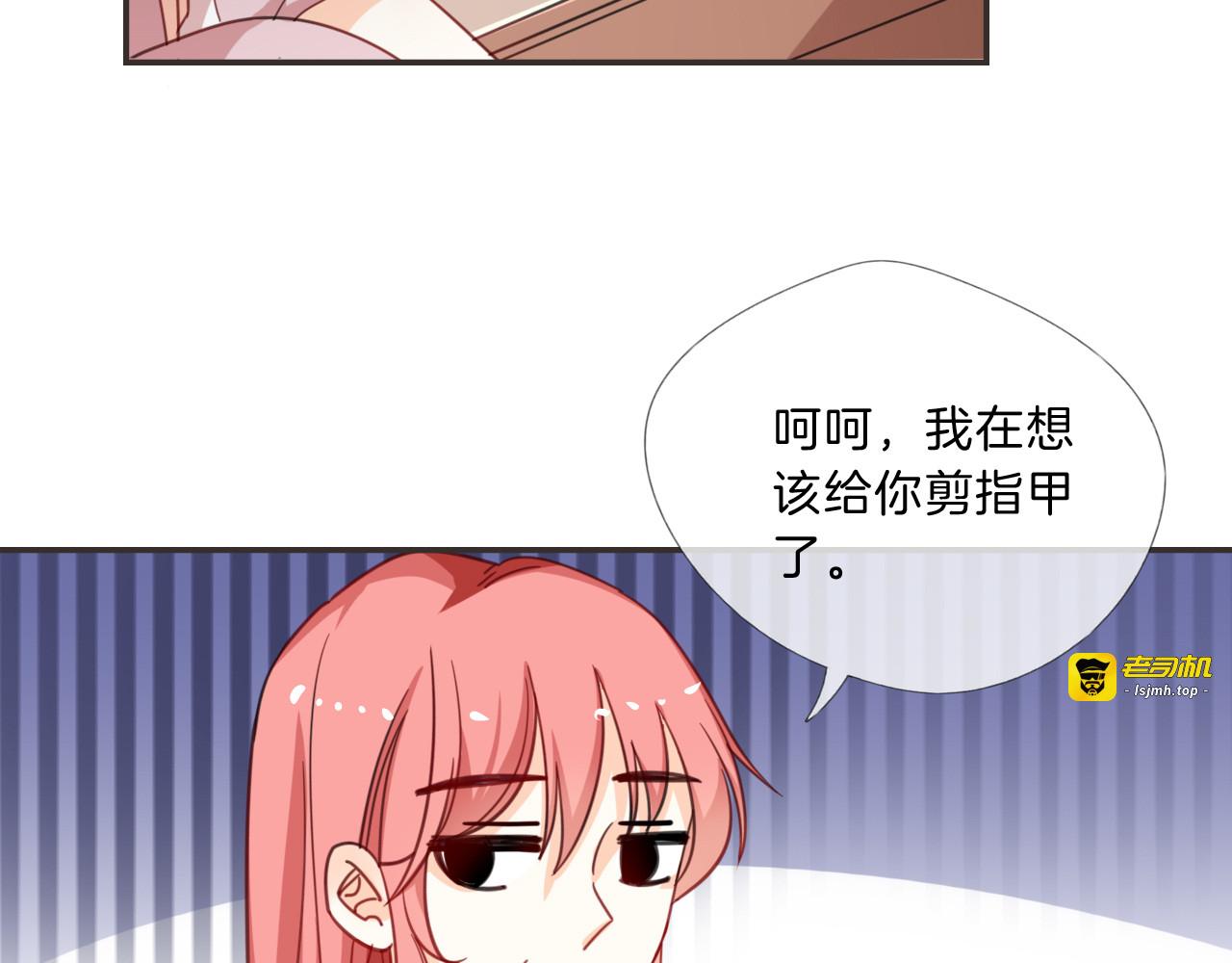 第11话 守护 第 41 页