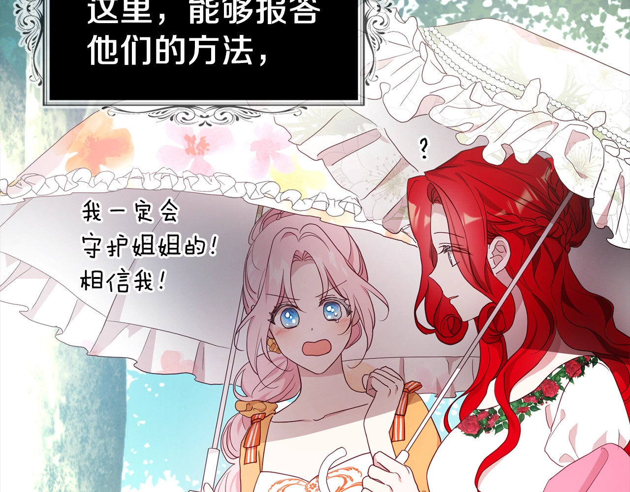 第83话 爱的召唤 第 128 页