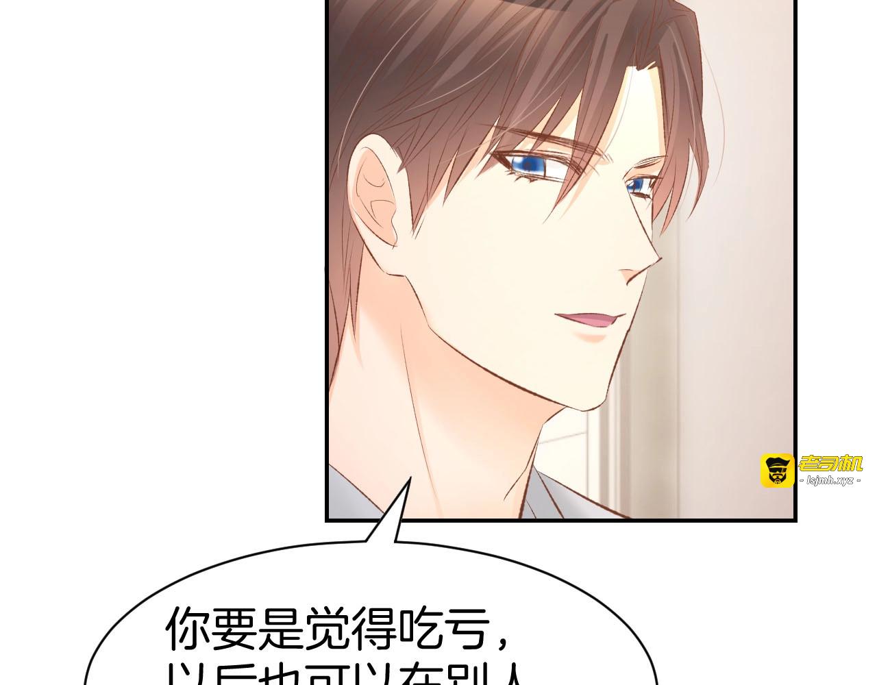 第25话 男人间的较量！ 第 71 页