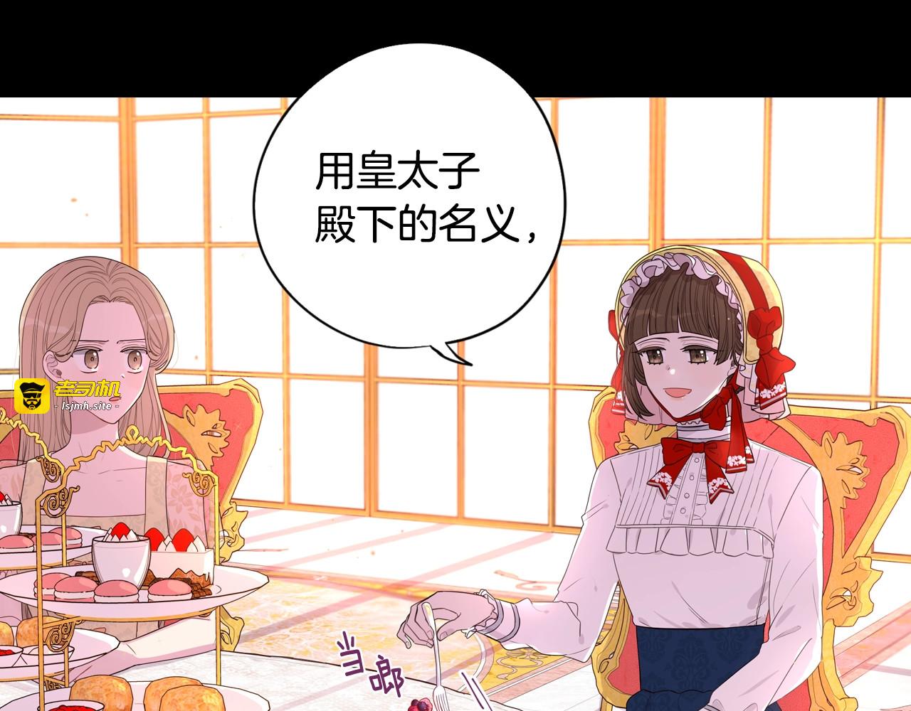 第7话 幕后黑手竟是她？ 第 111 页