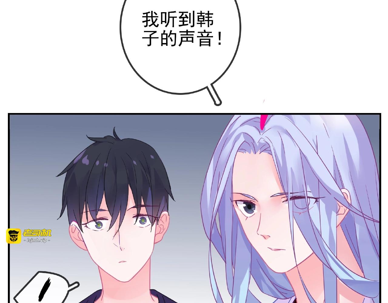 完结篇  小公主，我会在你身边 第 93 页