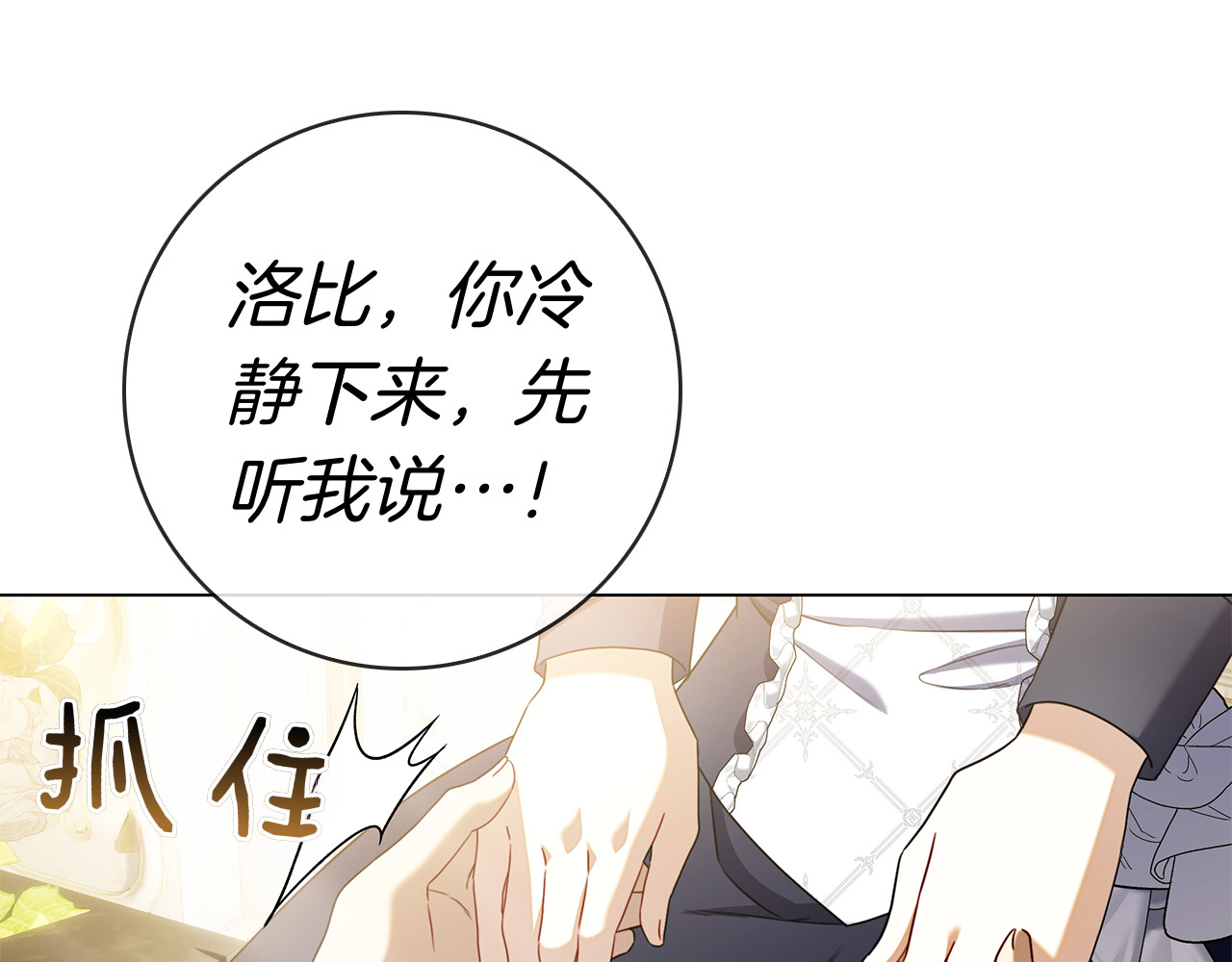 第30话 决裂 第 186 页