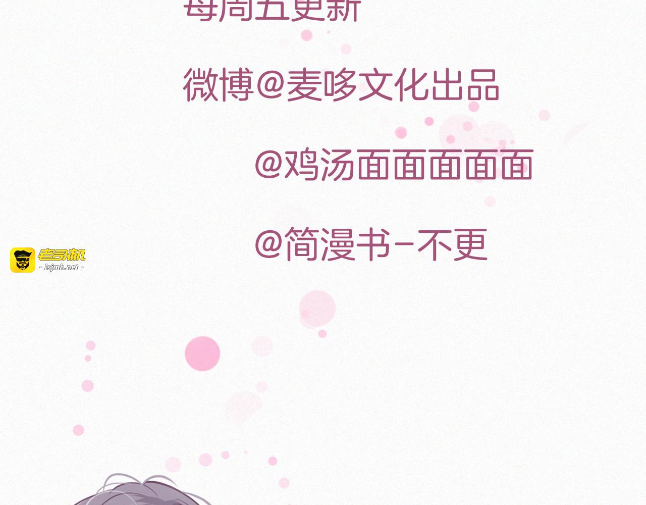 第55话 我的钥匙 第 79 页
