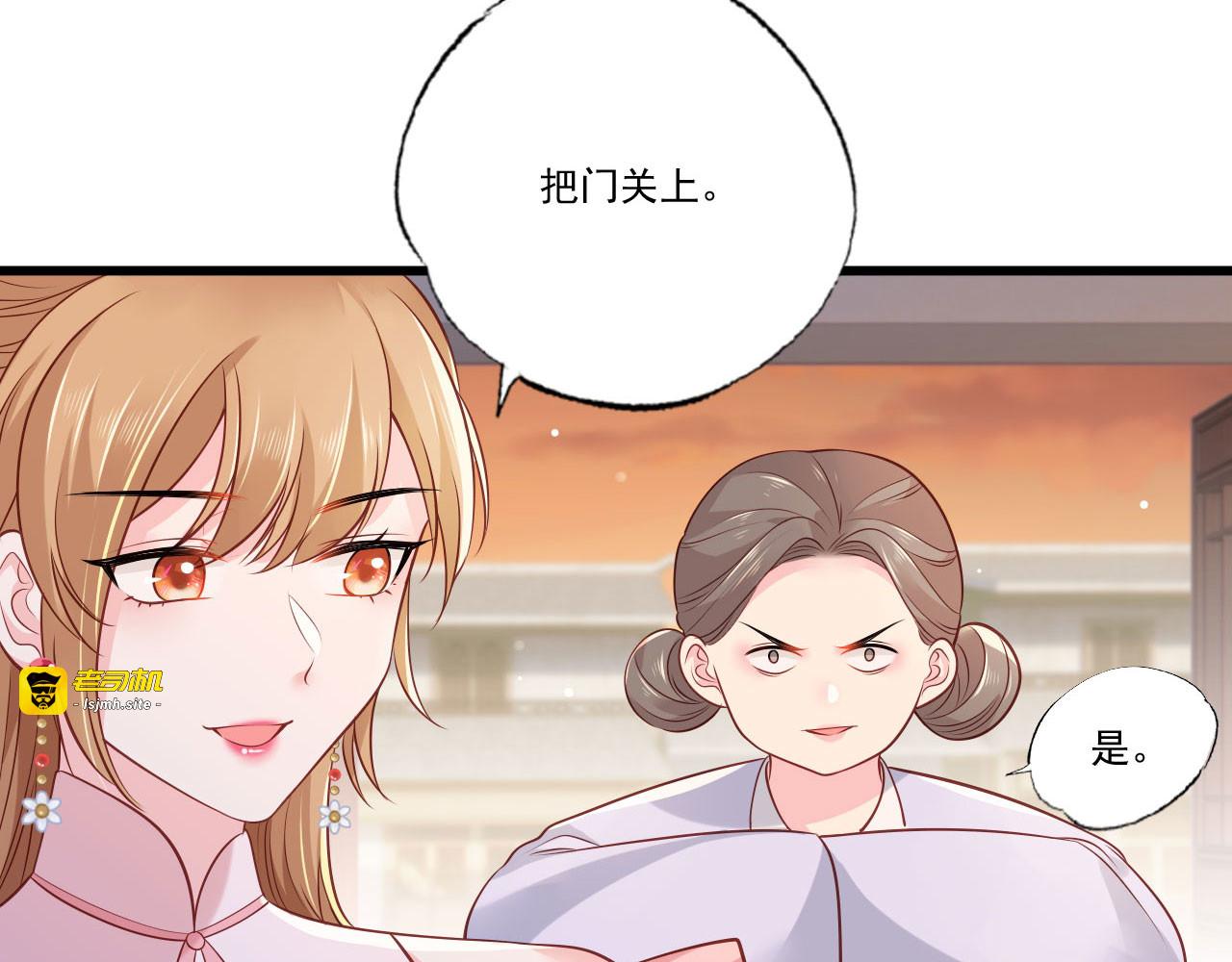 第77话 把她舌头割下来 第 39 页