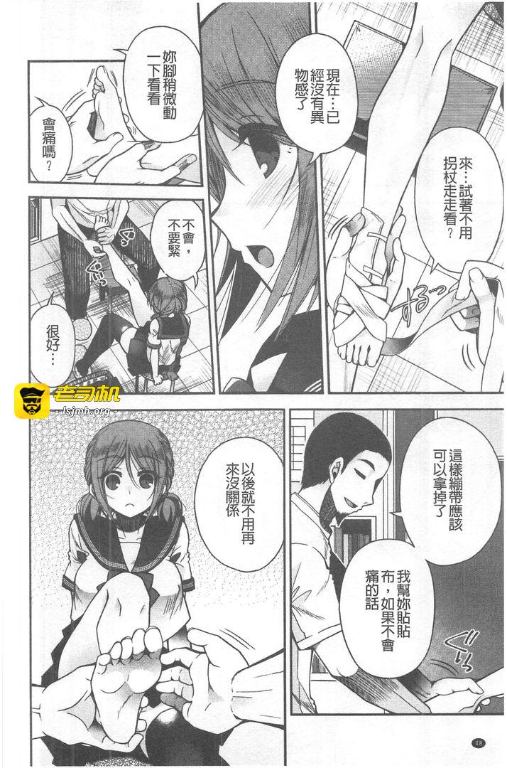 第1话 第 49 页