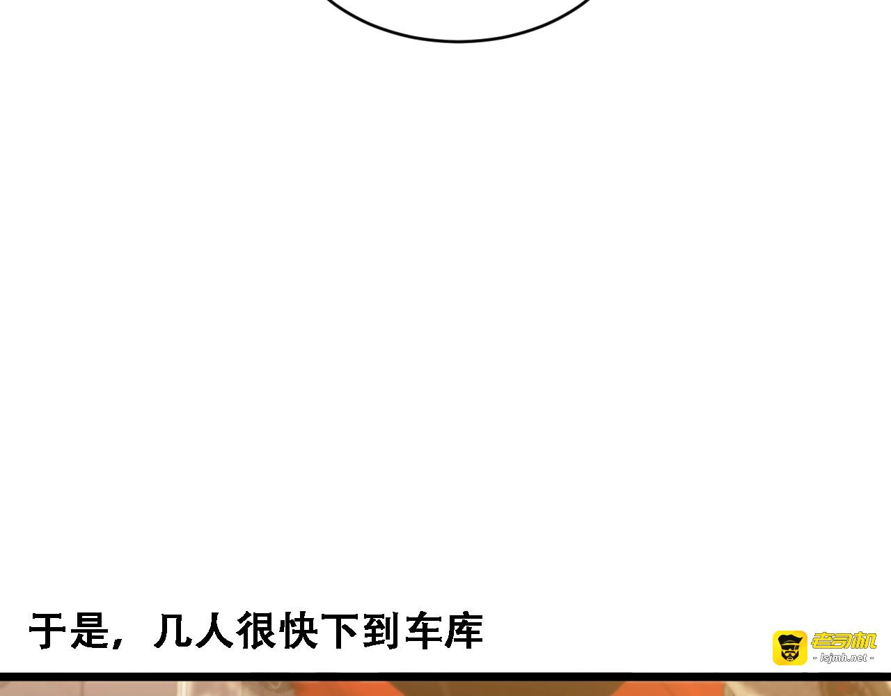 第43话 你是不是疯了？ 第 49 页