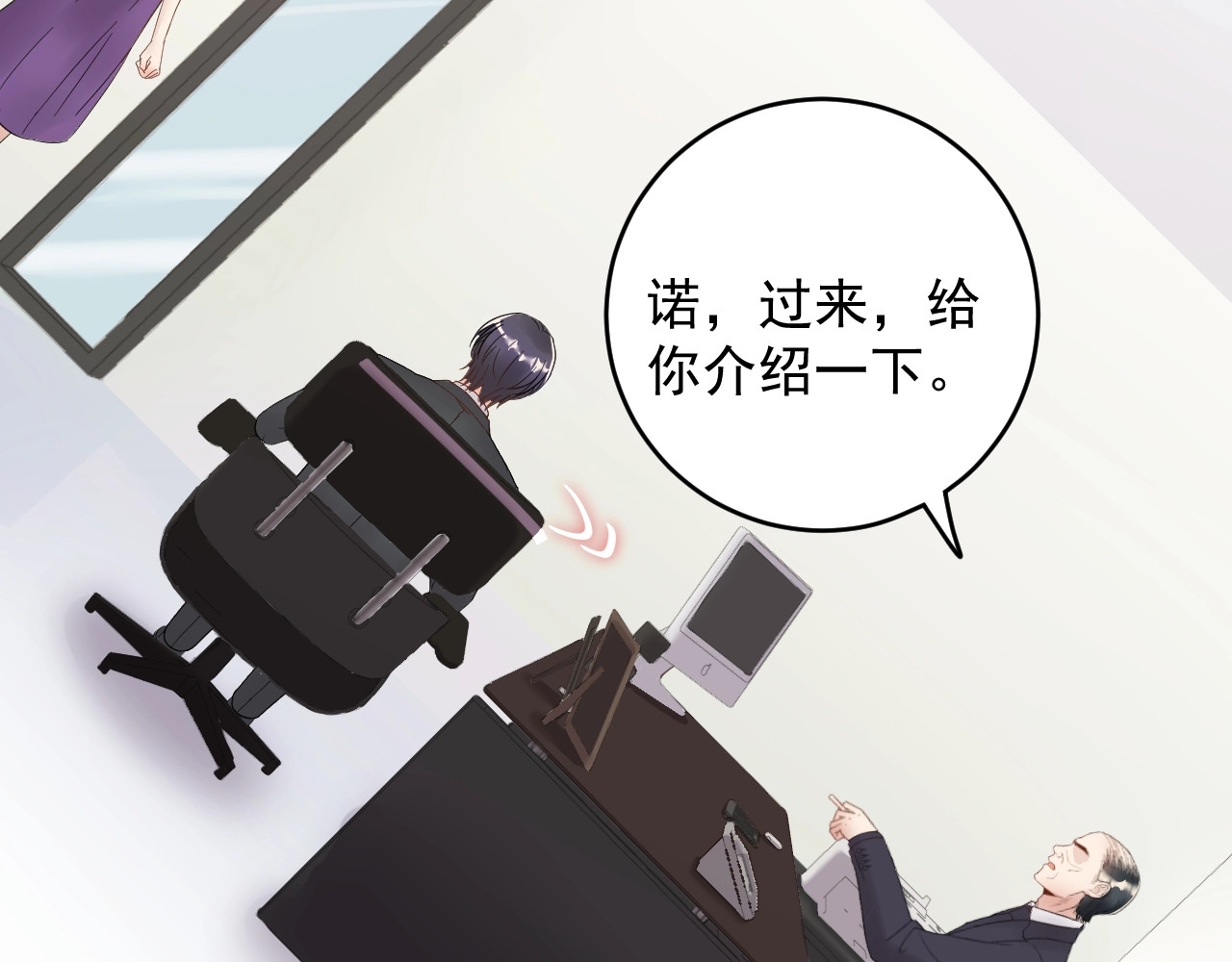 第42话  发现闺蜜男友出轨？ 第 100 页