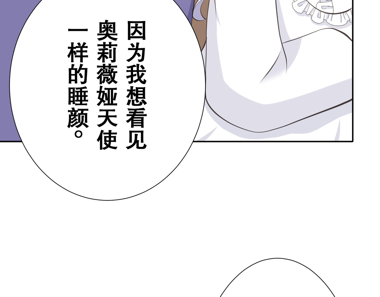 第19话 第 80 页