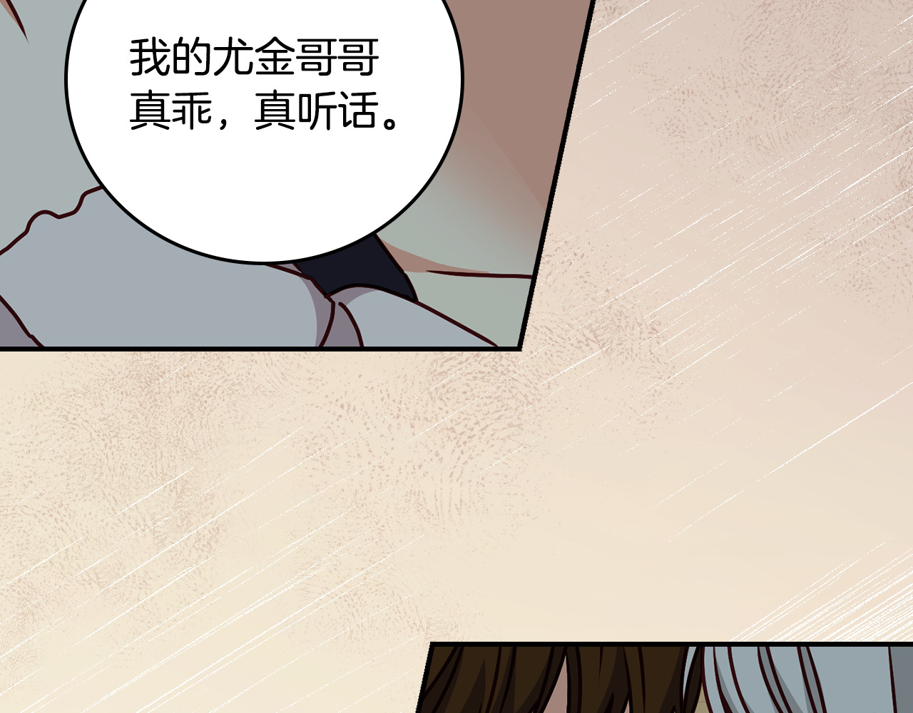 第92话 坏人的下场 第 144 页