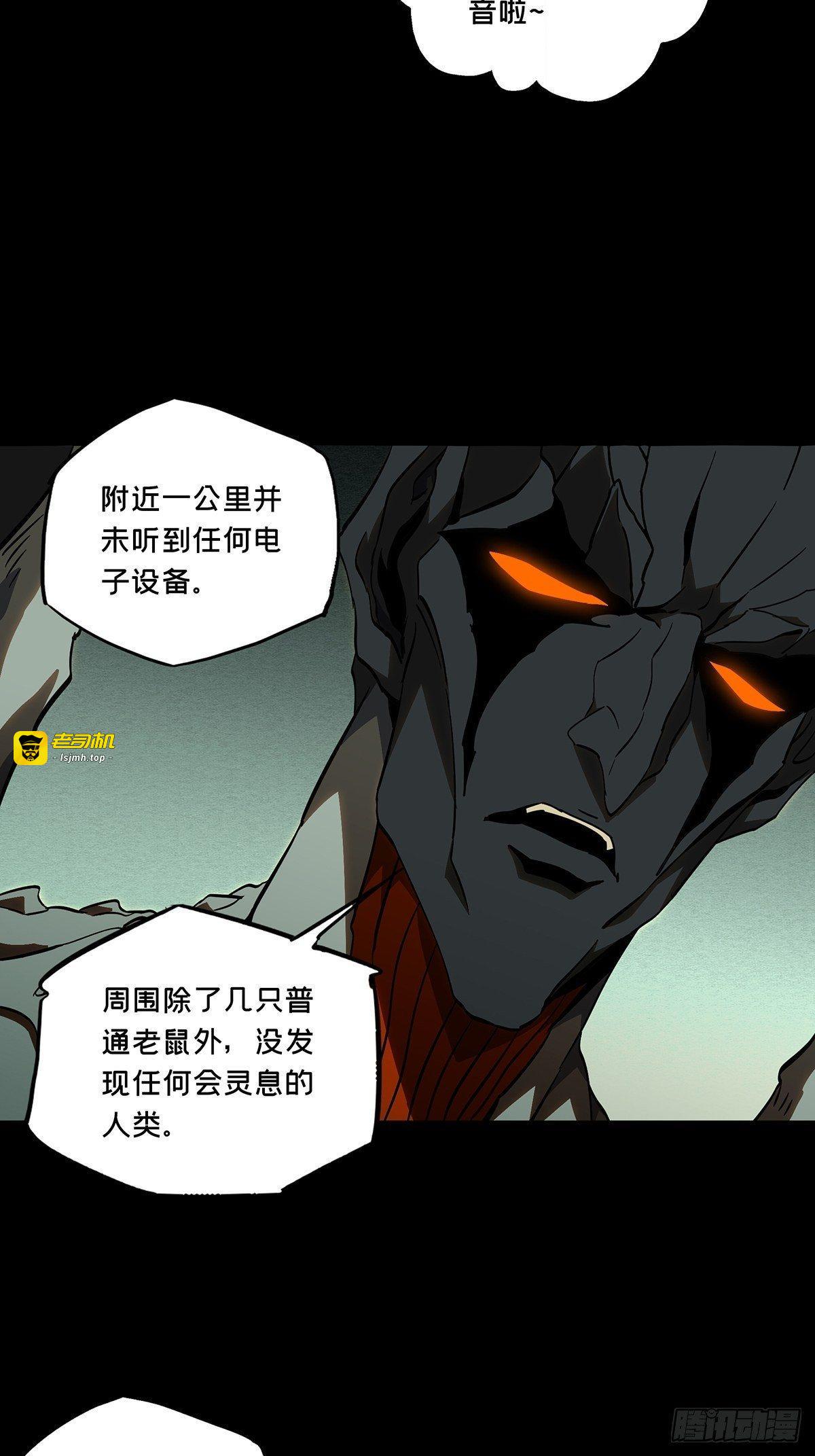 第九十章/君上中 第 27 页