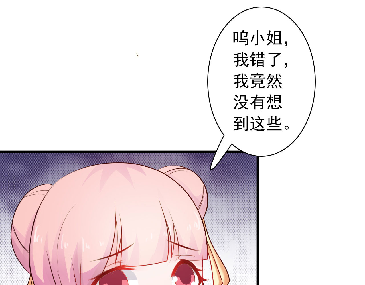 第25话 第 58 页