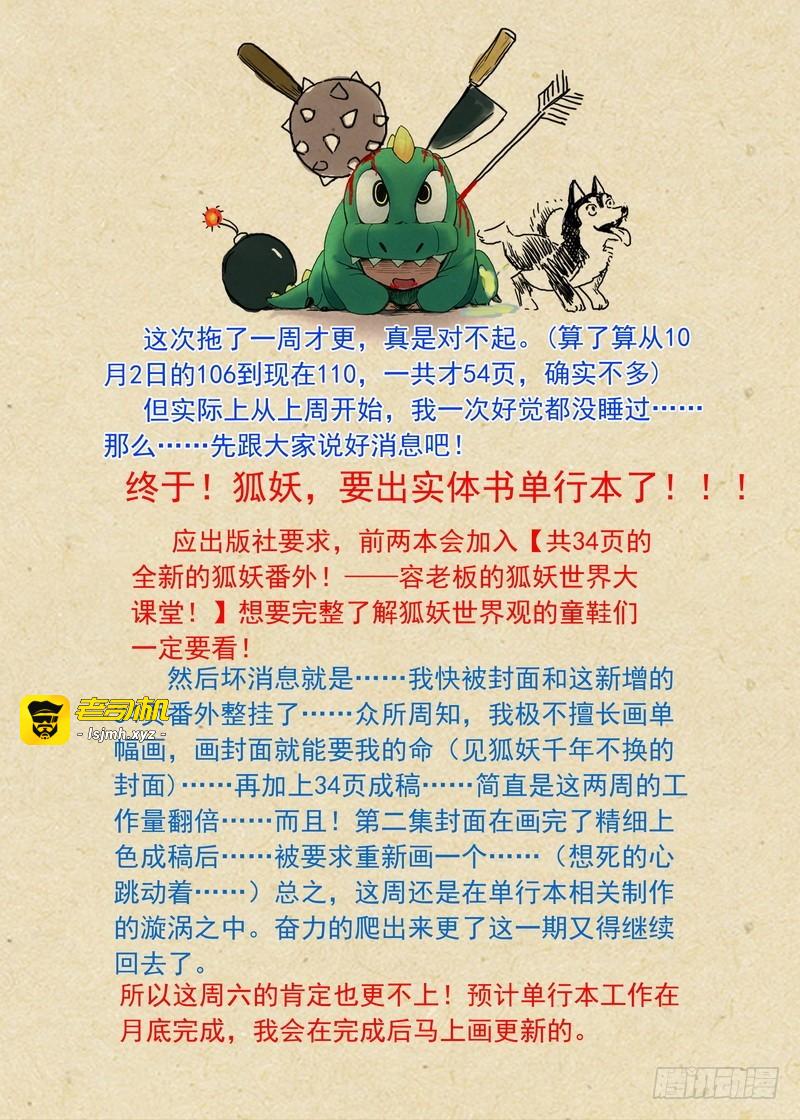 总110·开挂的废柴二人组 第 13 页