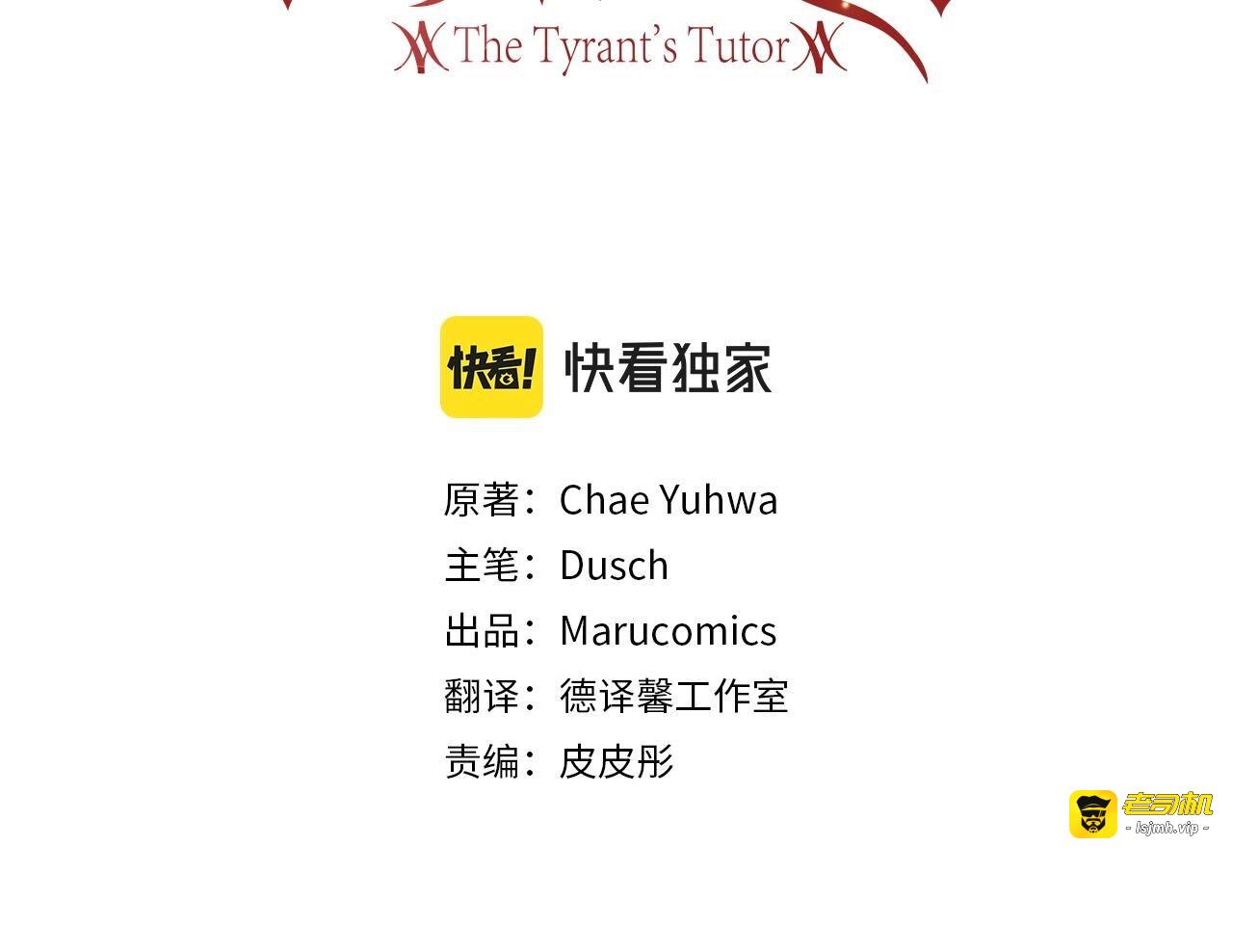 第31话 我喜欢你 第 3 页