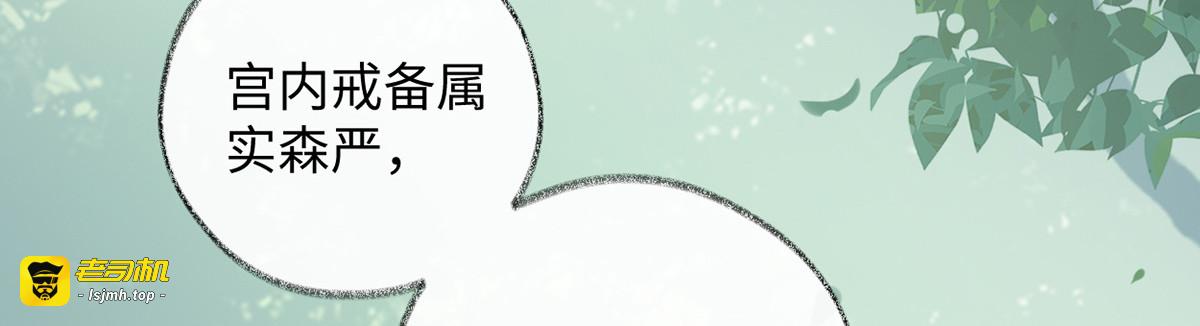 第80话 是父皇吗？ 第 7 页