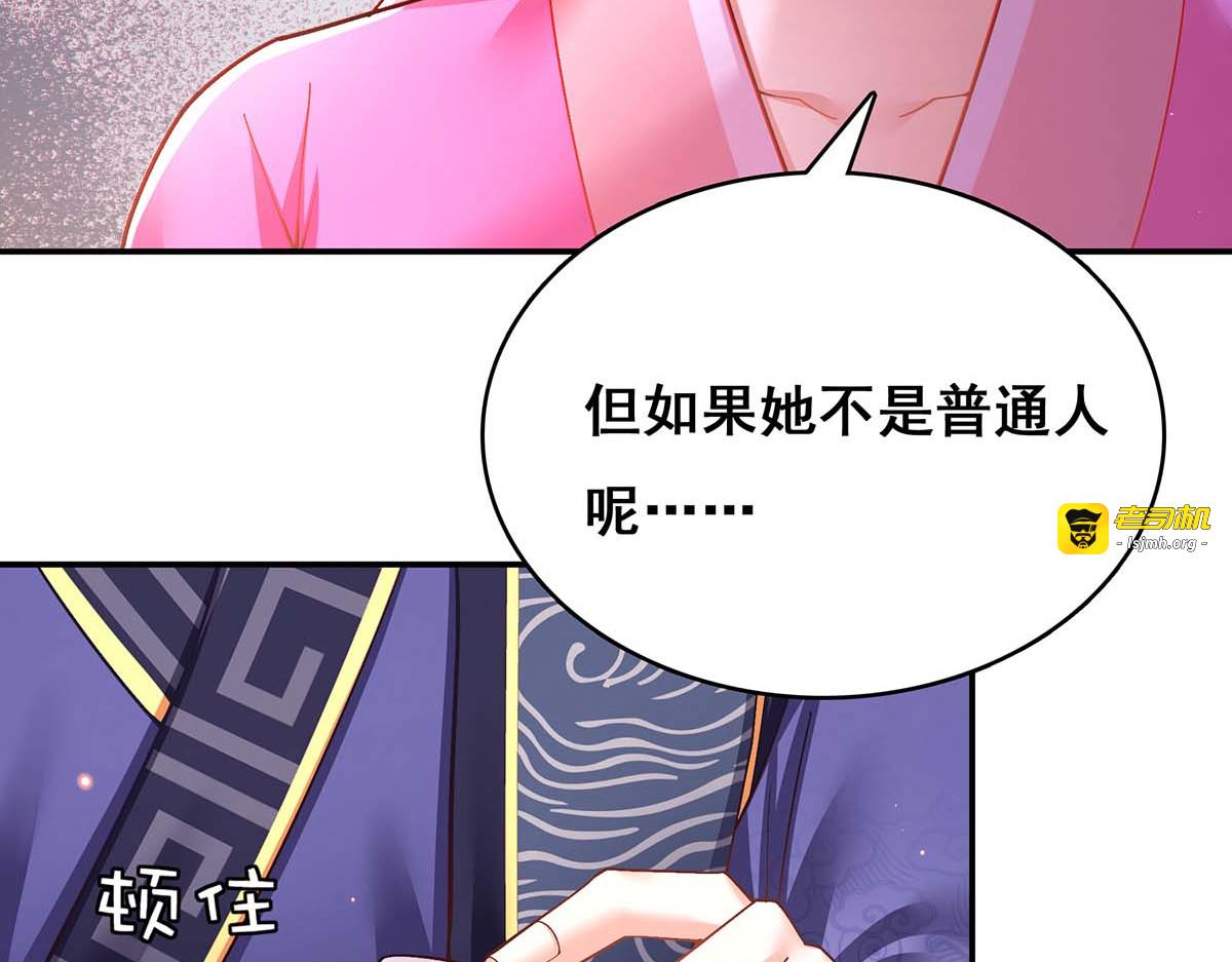 第115话 铲除异己 第 63 页