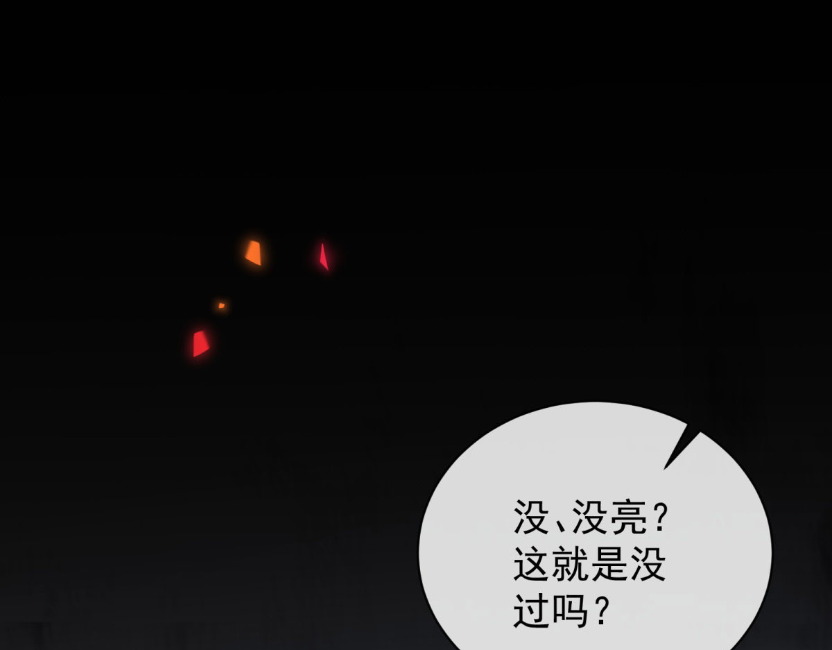 第21话 神眷仪式开始！ 第 128 页