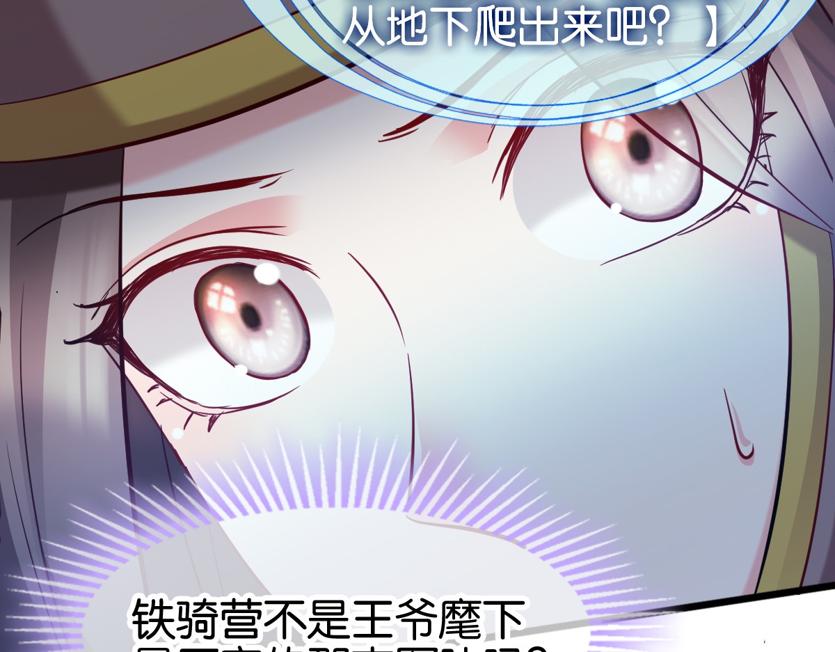 第152话：讨债的时候 第 66 页