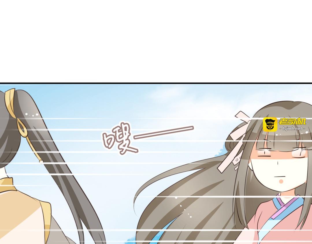 第6话 宫心计上演·傲娇王爷获芳心 第 35 页